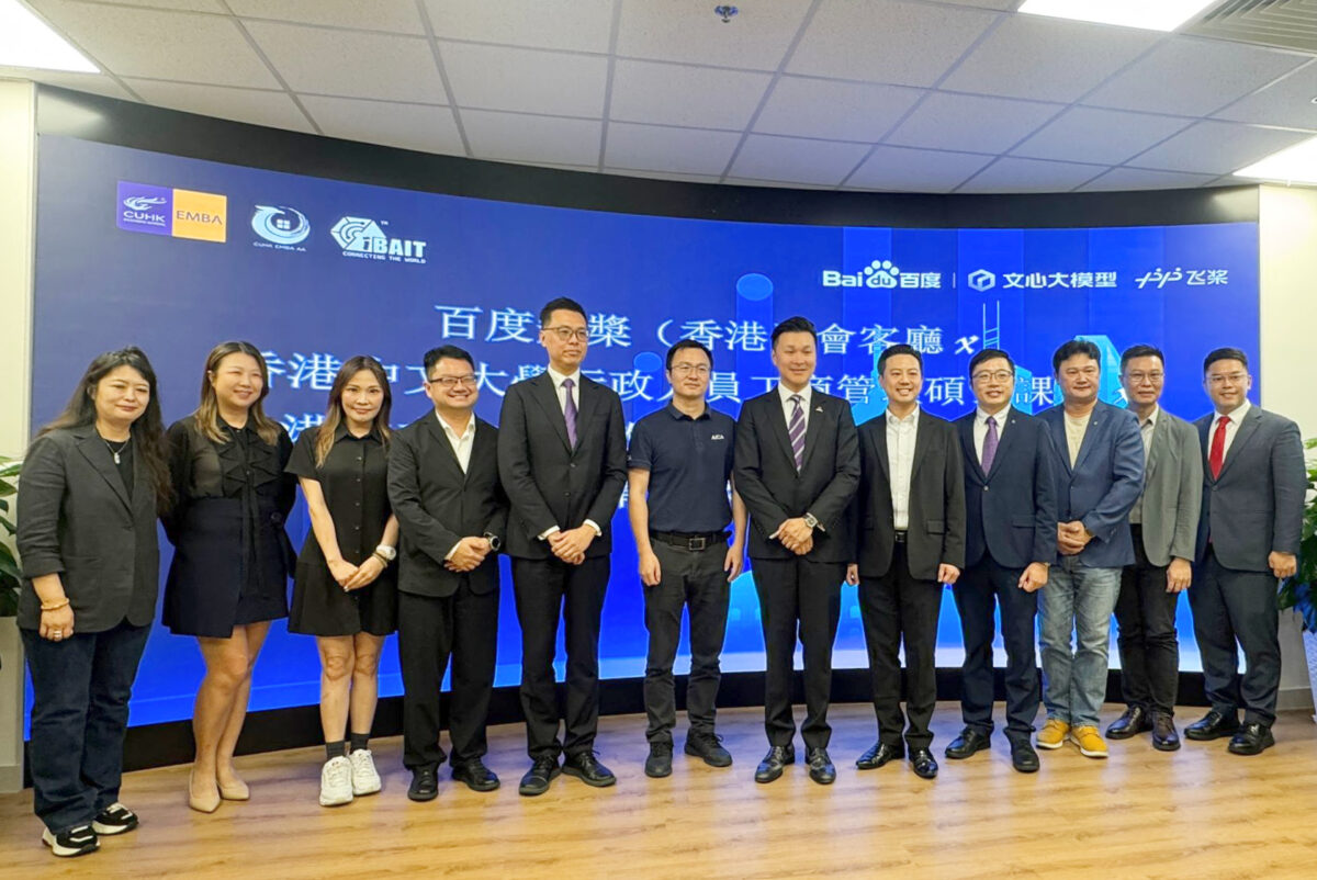 中大 CUHK EMBA 百度飛漿 AI Studio MoU 合作備忘錄